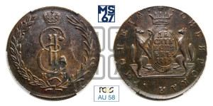 10 копеек 1774 года КМ (для Сибири)