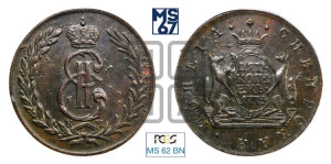 5 копеек 1774 года КМ (для Сибири)