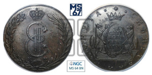 10 копеек 1780 года КМ (для Сибири)