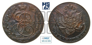 5 копеек 1781 года КМ (КМ, Сузунский монетный двор)