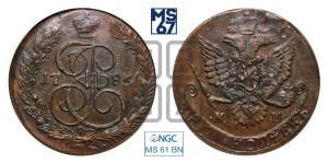5 копеек 1785 года КМ (КМ, Сузунский монетный двор)
