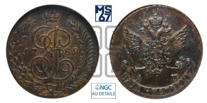 5 копеек 1789 года АМ (АМ, Аннинский монетный двор)