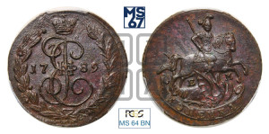 1 копейка 1789 года ЕМ (ЕМ, Екатеринбургский монетный двор)