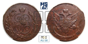 5 копеек 1793 года ЕМ (Павловский перечекан)