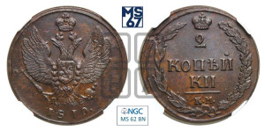 2 копейки 1810 года КМ/ПБ (“Тетерев”,  КМ, Сузунский двор)
