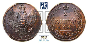 2 копейки 1810 года КМ (“Тетерев”,  КМ, Сузунский двор)