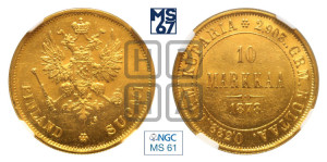 10 марок 1878 года S
