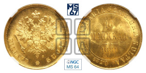 10 марок 1881 года S