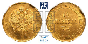 10 марок 1882 года S