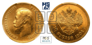 10 рублей 1904 года (АР) (“Червонец”)