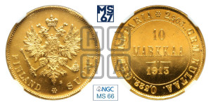 10 марок 1913 года S