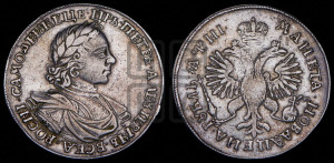 1 рубль 1718 года OK/L (портрет в латах, знак медальера ОК, инициалы минцмейстера L)