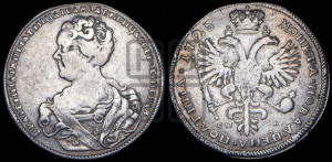 Полтина 1726 года СПБ (Портрет влево, бюст разделяет надпись)