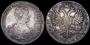 1 рубль 1727 года СП-Б (Портрет вправо, Петербургский тип, голова малая)