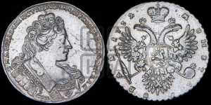 1 рубль 1732 года (остальные разновидности, не выделенные редкостью)