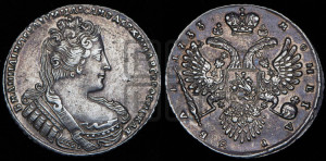 1 рубль 1733 года (без броши на груди, разновидности не отмеченные редкостью)