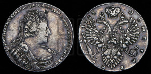 1 рубль 1733 года (без броши на груди, разновидности не отмеченные редкостью)
