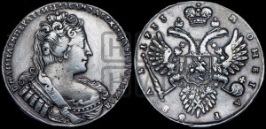 1 рубль 1733 года (без броши на груди, разновидности не отмеченные редкостью)