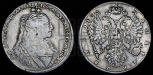 1 рубль 1734 года (тип 1735 года, без кулона на груди)