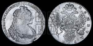 1 рубль 1736 года (без кулона на груди)