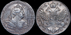 1 рубль 1739 года (московский тип)