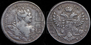 Полтина 1740 года (московский тип)