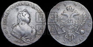 1 рубль 1743 года ММД (ММД под портретом, край корсажа V-образный)