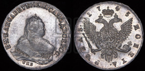 1 рубль 1745 года СПБ (СПБ под портретом)