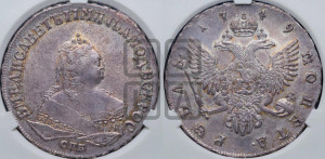 1 рубль 1749 года СПБ (СПБ под портретом)