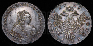 1 рубль 1751 года ММД (ММД под портретом, шея короче, орденская лента шире)