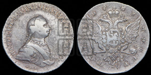 1 рубль 1762