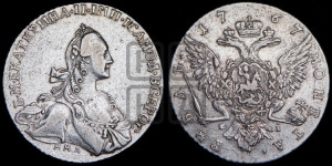 1 рубль 1767 года ММД/EI ( MMД, без шарфа на шее)
