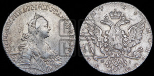 1 рубль 1768 года ММД/EI ( MMД, без шарфа на шее)