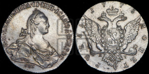 1 рубль 1773 года СПБ/ЯЧ ( СПБ, без шарфа на шее)