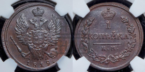 1 копейка 1819 года КМ/АД (Орел обычный, КМ, Сузунский двор)