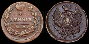 Деньга 1819 года ЕМ/НМ (Орел обычный, ЕМ, Екатеринбургский двор)
