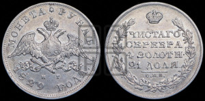 1 рубль 1829 года СПБ/НГ (Орел с опущенными крыльями)