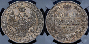 1 рубль 1848 года СПБ/НI (Орел 1851 года СПБ/НI, в крыле над державой 3 пера вниз, Св.Георгий в плаще)