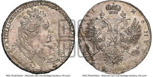 1 рубль 1731 года (с брошью на груди)