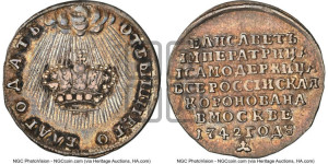 Жетон 1742 года (в память коронации императрицы Елизаветы I)