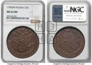 5 копеек 1785 года ЕМ (ЕМ, Екатеринбургский монетный двор)