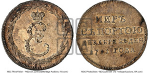 Жетон 1791 года ( в память заключения мира с Турцией 1791 г.)