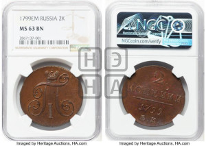 2 копейки 1799 года ЕМ (ЕМ, Екатеринбургский двор)