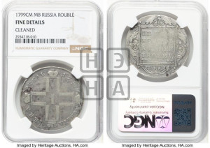 1 рубль 1799 года СМ/МБ