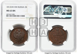 2 копейки 1812 года ЕМ/НМ (Орел обычный, ЕМ, Екатеринбургский двор)