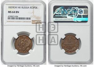 Копейка 1829 года ЕМ/ИК (ЕМ, крылья вверх)