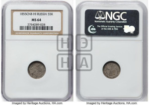 5 копеек 1855 года СПБ/НI (орел 1851 года СПБ/НI, узкий хвост из 7-ми перьев, боковые перья отдалены от центрального)