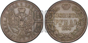 1 рубль 1844 года МW (MW, в крыле над державой 4 пера вниз, хвост веером)