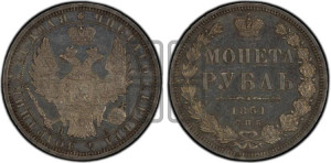 1 рубль 1851 года СПБ/ПА (Орел 1851 года СПБ/ПА, в крыле над державой 3 пера вниз, Св.Георгий без плаща)