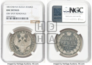 1 рубль 1851 года СПБ/ПА (Орел 1851 года СПБ/ПА, в крыле над державой 3 пера вниз, Св.Георгий без плаща)